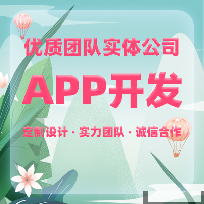 郑州小程序开发