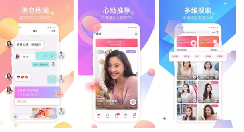 直播app的适用群体剖析