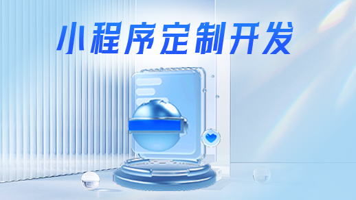开发批发订货小程序的关键步骤