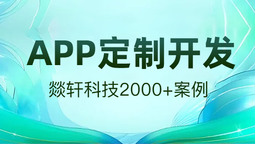 开发上门服务app的流程全览