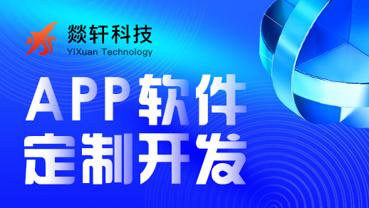 定制物流app开发：所需时间与关键影响因素